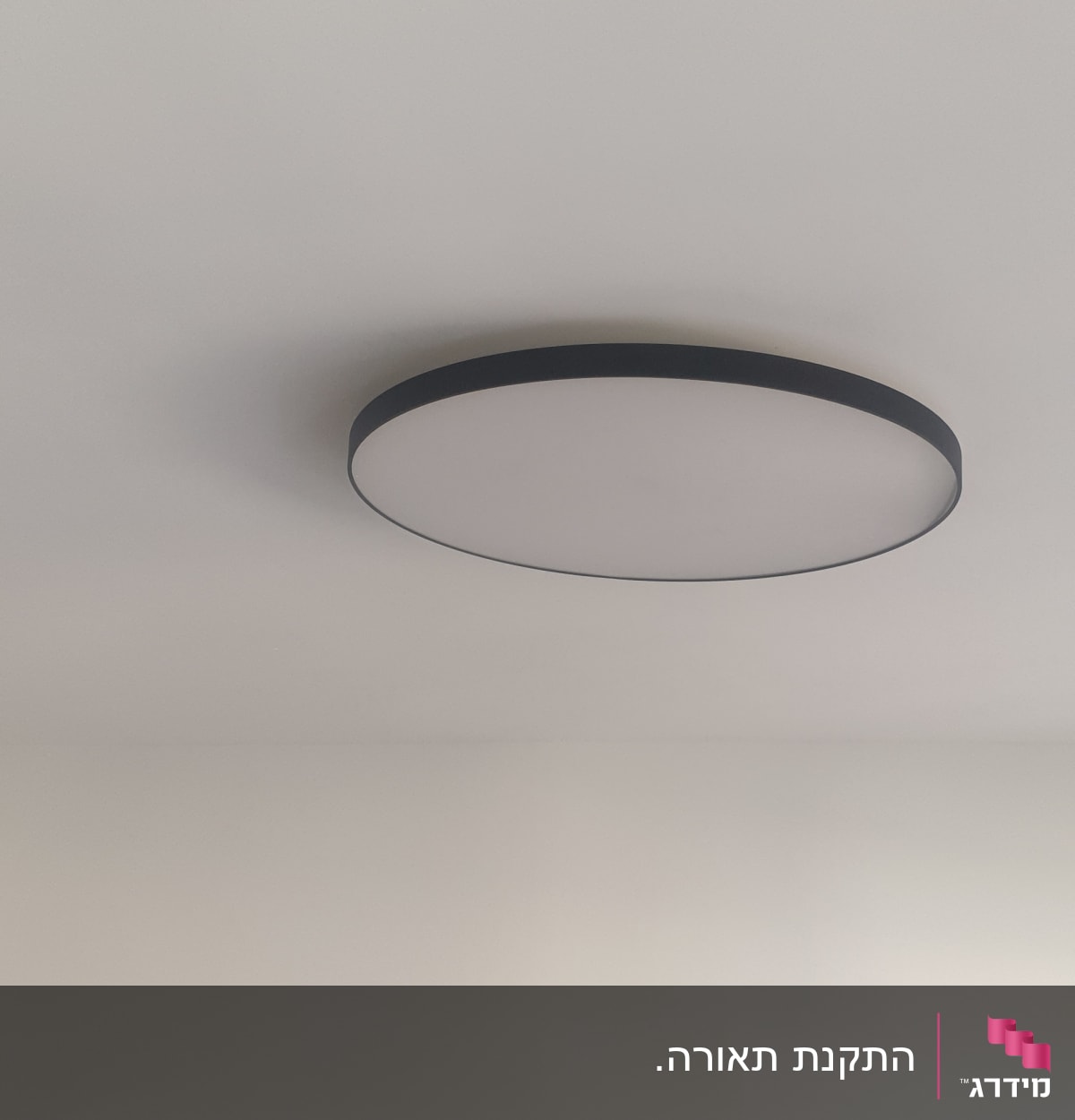 מנורת תקרה עגולה מותקנת על תקרה לבנה